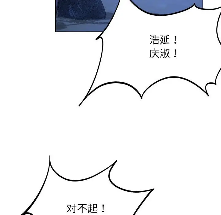 漫画《危险同学会》第37话第179张图