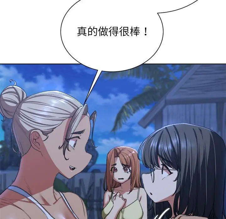 漫画《危险同学会》第37话第183张图