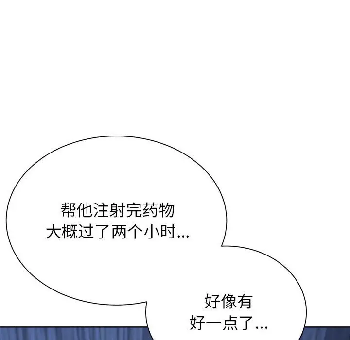 漫画《危险同学会》第37话第185张图
