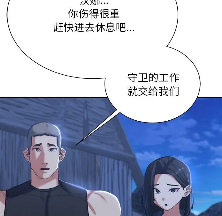 漫画《危险同学会》第37话第188张图