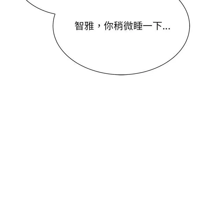 漫画《危险同学会》第37话第190张图