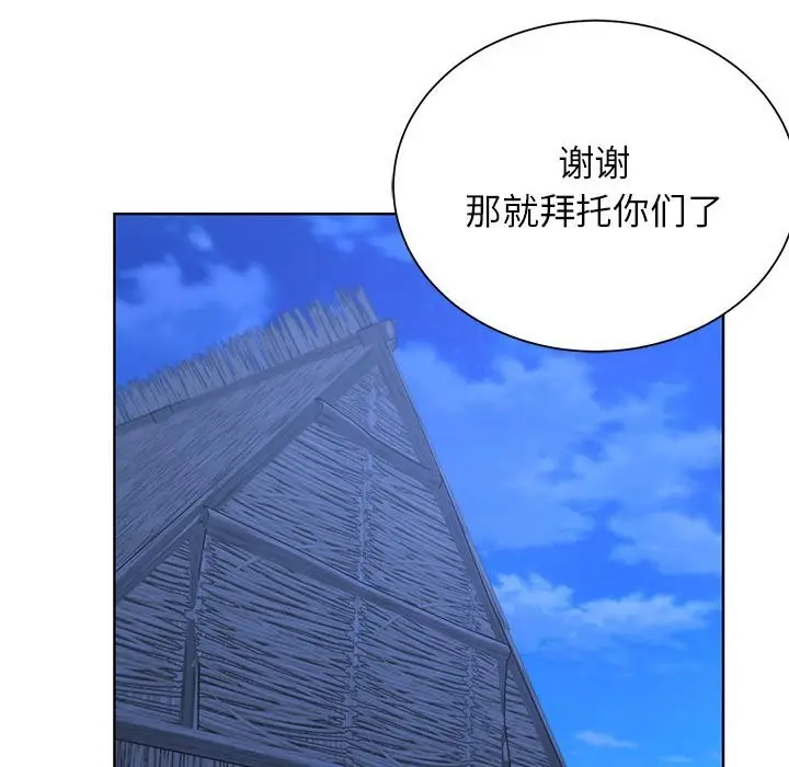 漫画《危险同学会》第37话第191张图