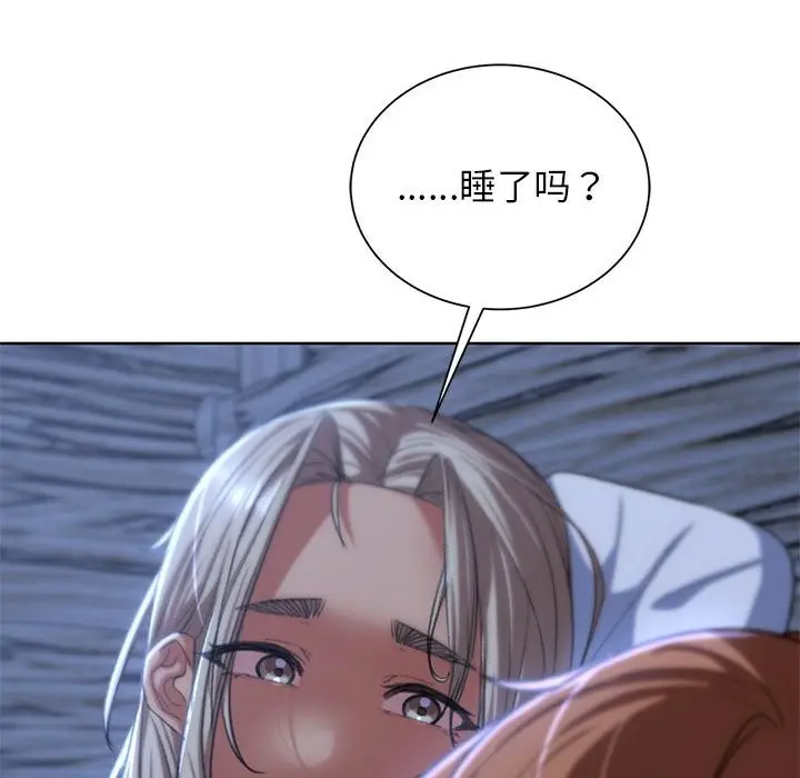 漫画《危险同学会》第37话第195张图