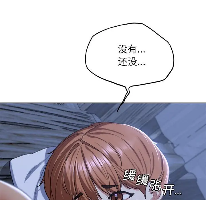 漫画《危险同学会》第37话第197张图