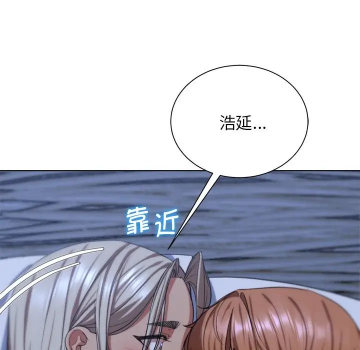 漫画《危险同学会》第37话第199张图