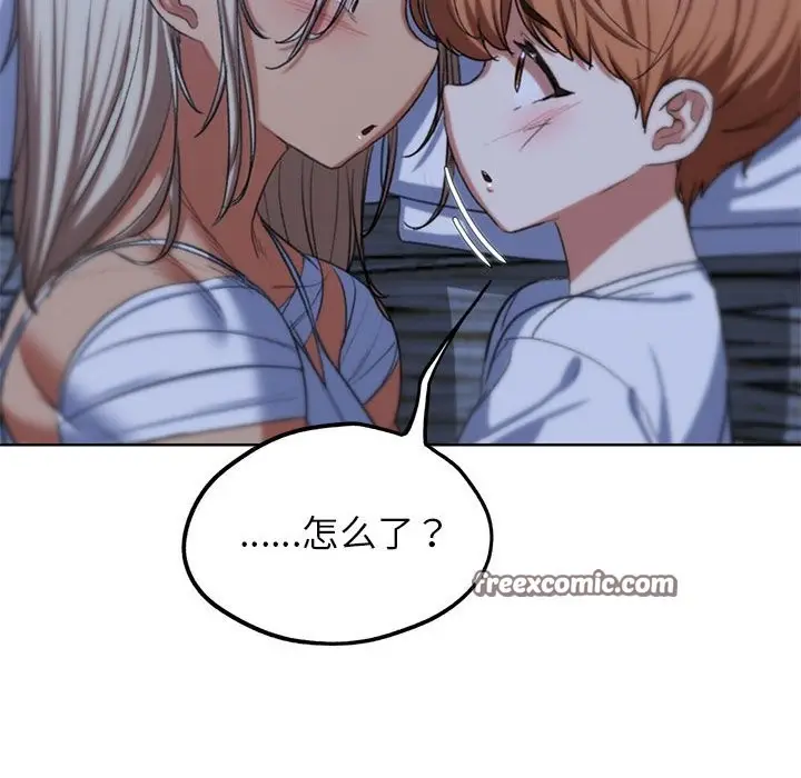 漫画《危险同学会》第37话第200张图