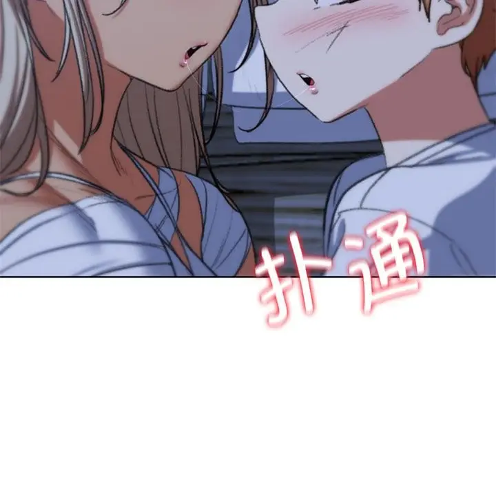 漫画《危险同学会》第37话第204张图
