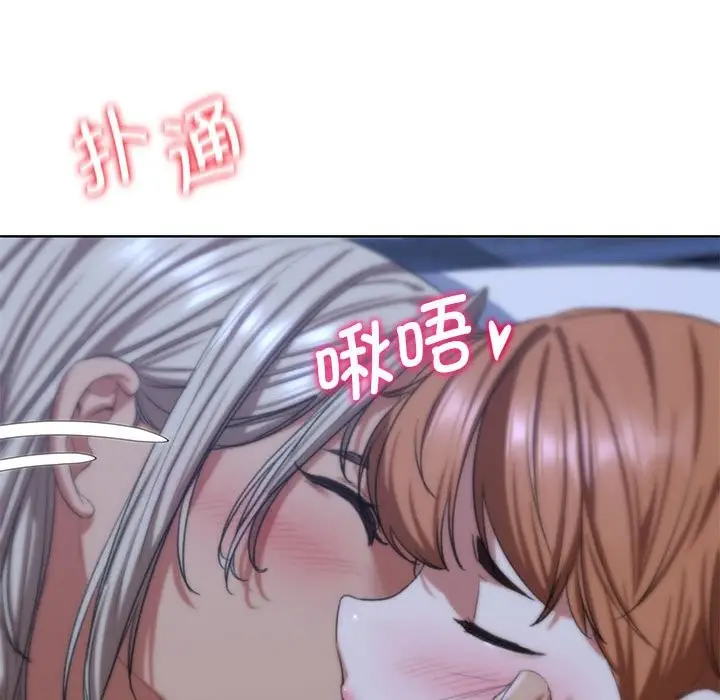 漫画《危险同学会》第37话第205张图