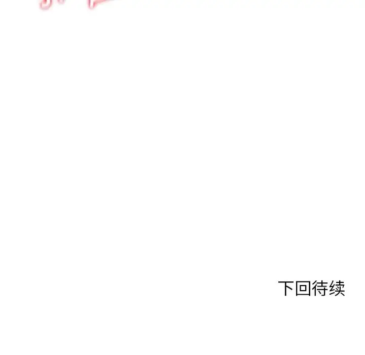 漫画《危险同学会》第37话第207张图