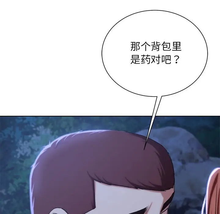 漫画《危险同学会》第37话第22张图