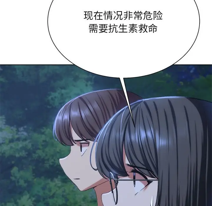 漫画《危险同学会》第37话第25张图