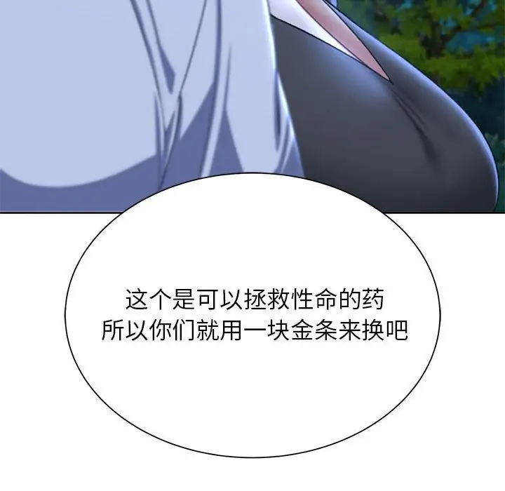 漫画《危险同学会》第37话第29张图