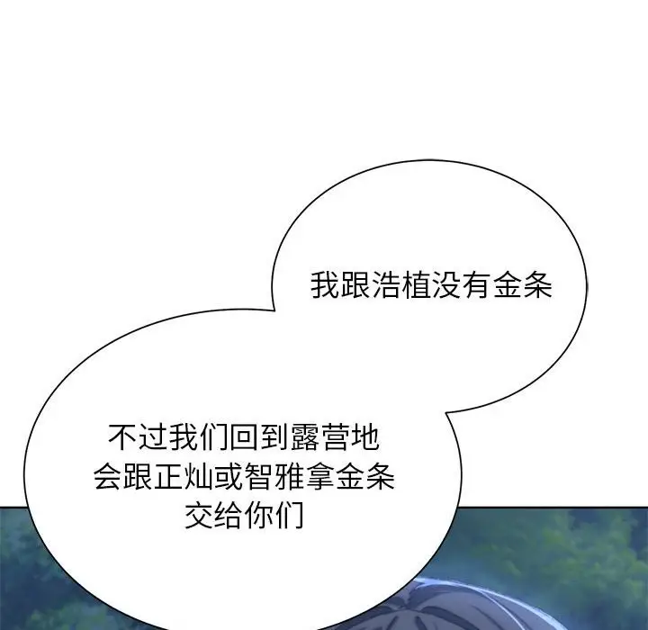 漫画《危险同学会》第37话第30张图