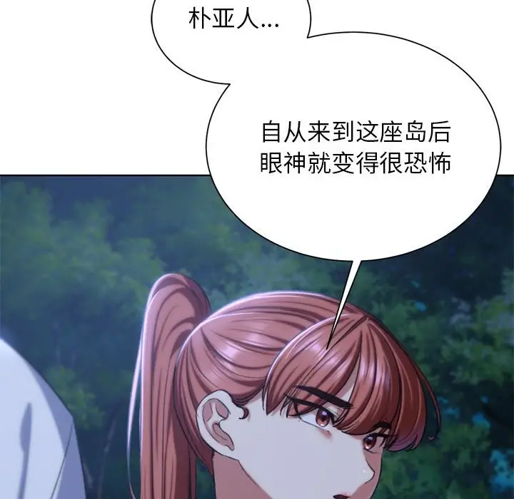 漫画《危险同学会》第37话第35张图