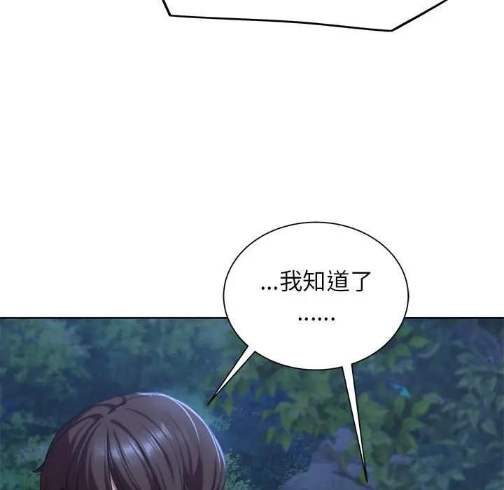 漫画《危险同学会》第37话第38张图