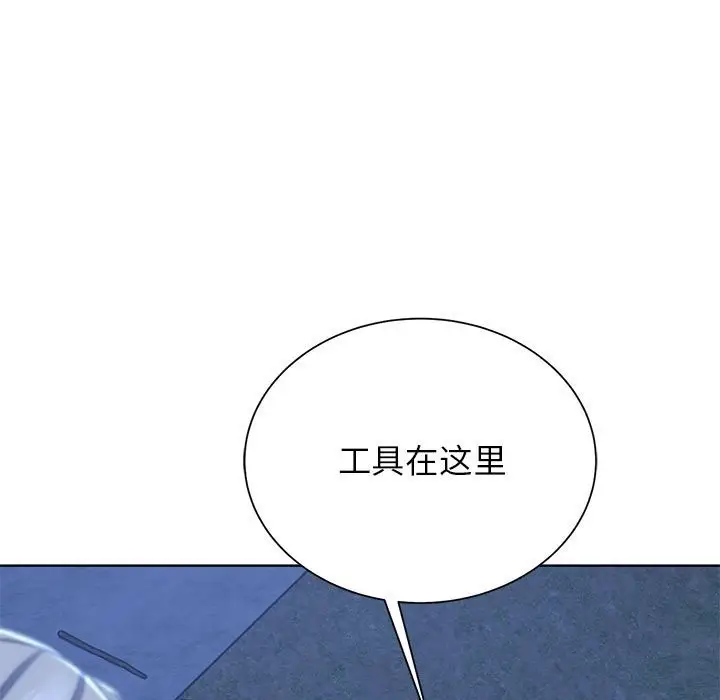 漫画《危险同学会》第37话第45张图