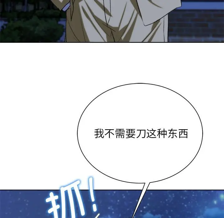 漫画《危险同学会》第37话第51张图