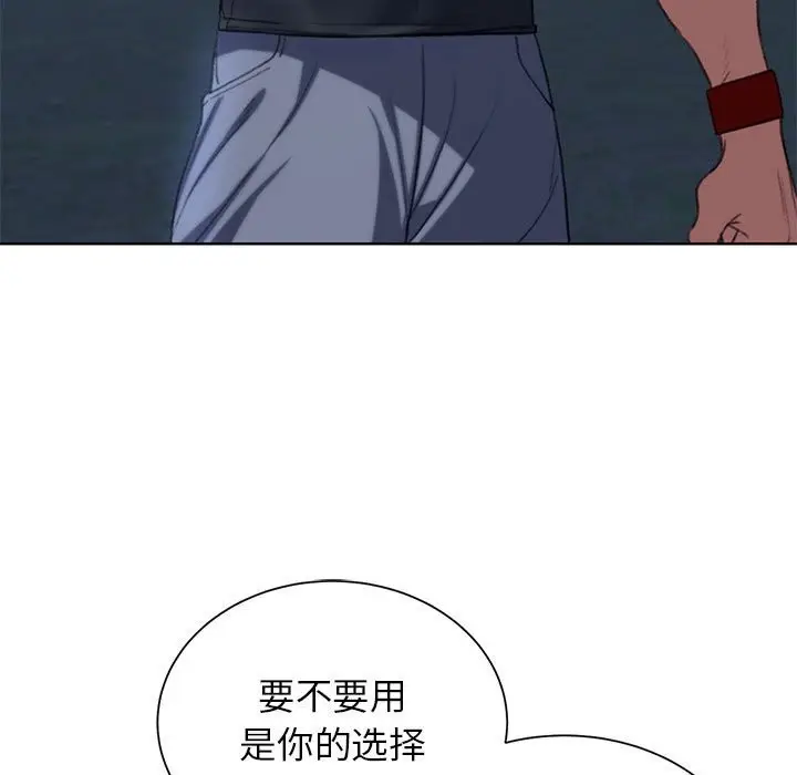 漫画《危险同学会》第37话第53张图