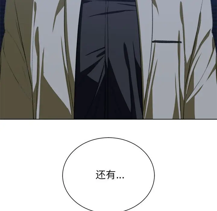 漫画《危险同学会》第37话第55张图