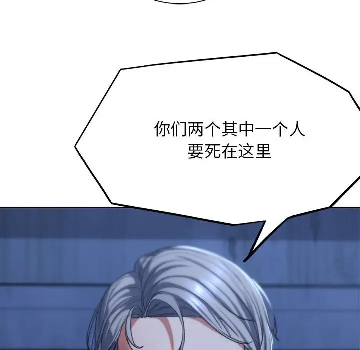 漫画《危险同学会》第37话第56张图