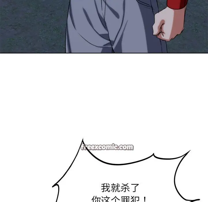 漫画《危险同学会》第37话第60张图