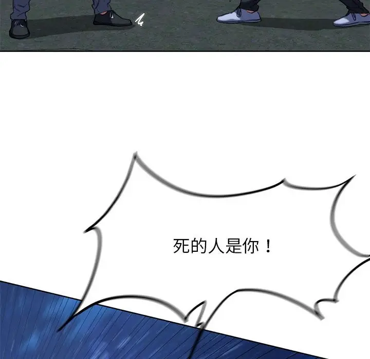 漫画《危险同学会》第37话第62张图