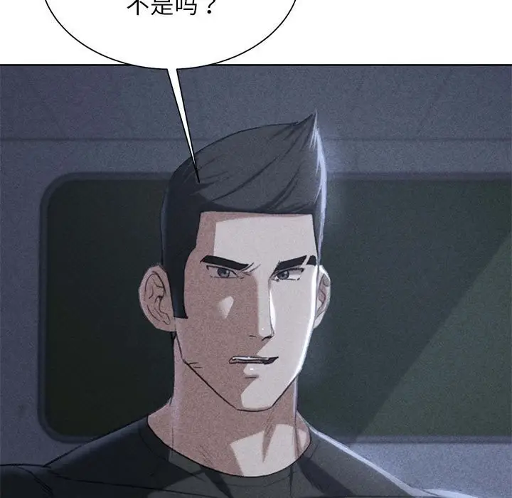 漫画《危险同学会》第37话第7张图