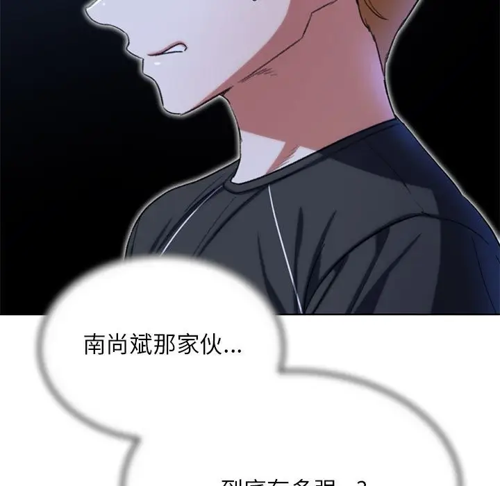 漫画《危险同学会》第37话第77张图