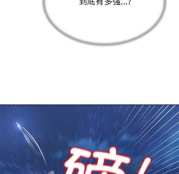 漫画《危险同学会》第37话第78张图