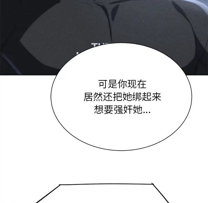 漫画《危险同学会》第37话第8张图