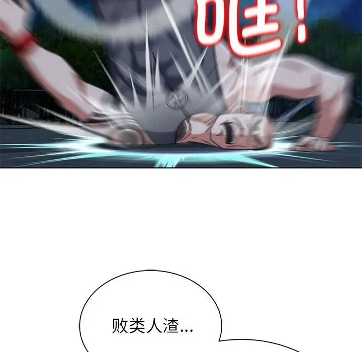 漫画《危险同学会》第37话第87张图
