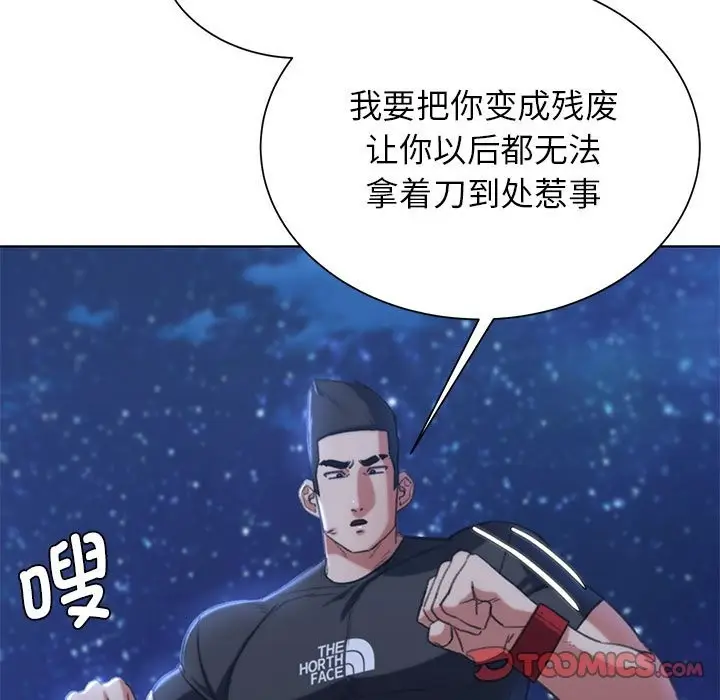 漫画《危险同学会》第37话第88张图