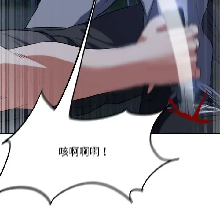 漫画《危险同学会》第37话第95张图