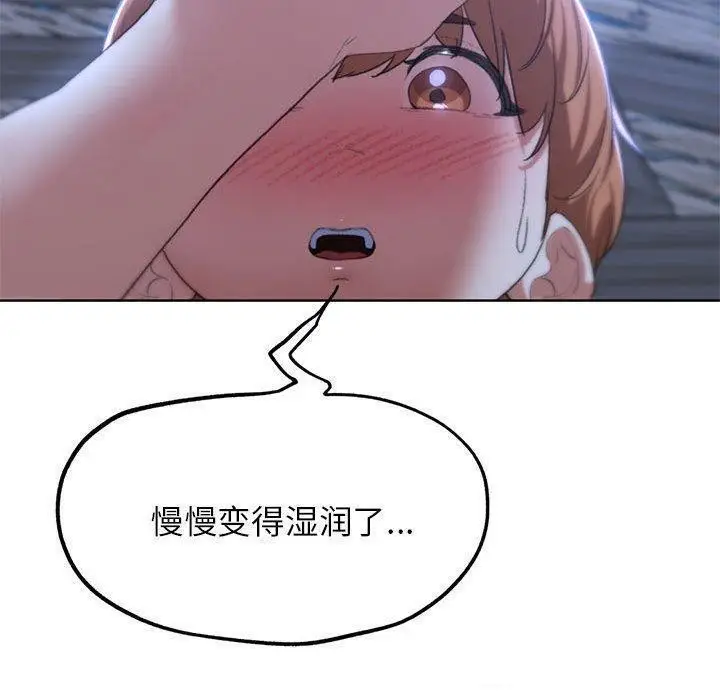 漫画《危险同学会》第38话第108张图