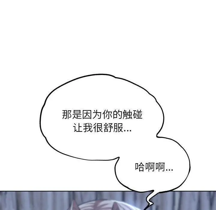漫画《危险同学会》第38话第109张图