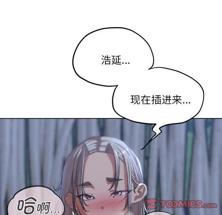 漫画《危险同学会》第38话第112张图