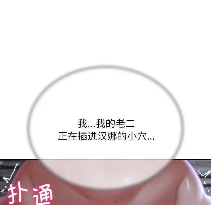 漫画《危险同学会》第38话第117张图
