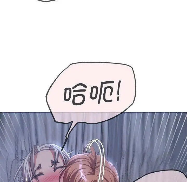 漫画《危险同学会》第38话第119张图