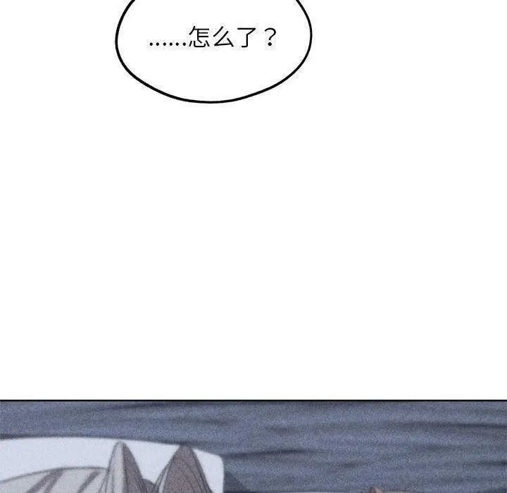 漫画《危险同学会》第38话第12张图