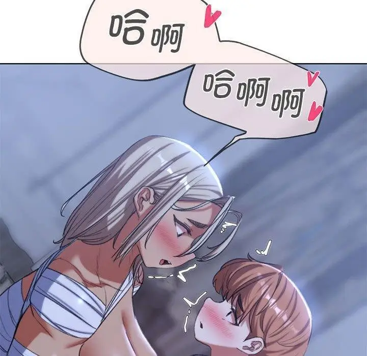 漫画《危险同学会》第38话第122张图