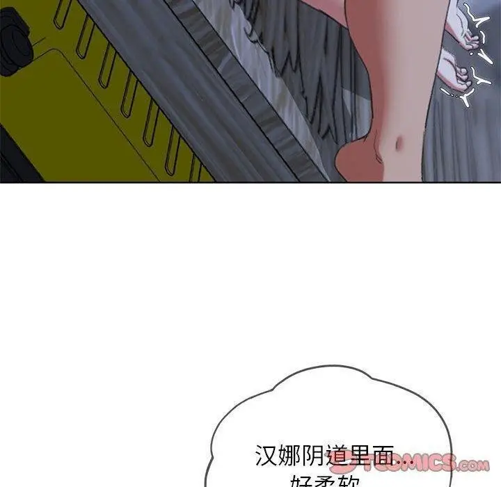 漫画《危险同学会》第38话第124张图