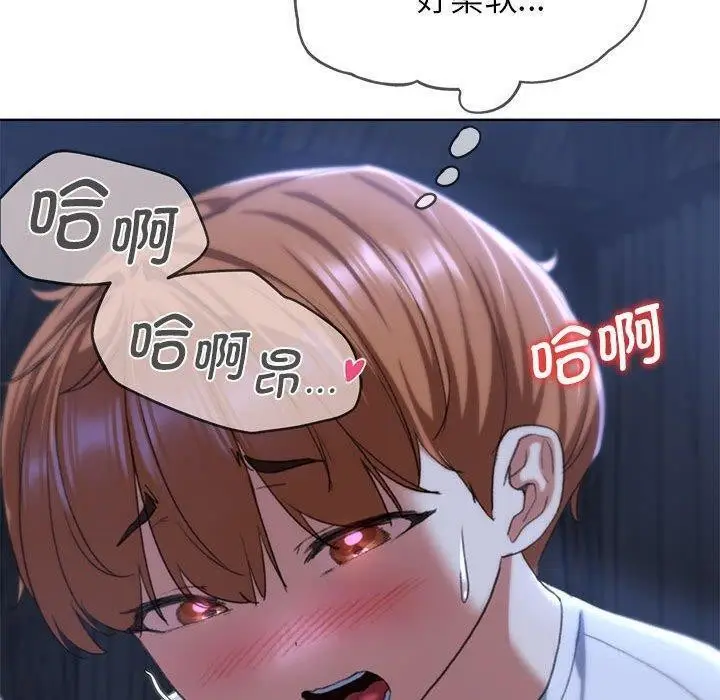 漫画《危险同学会》第38话第125张图