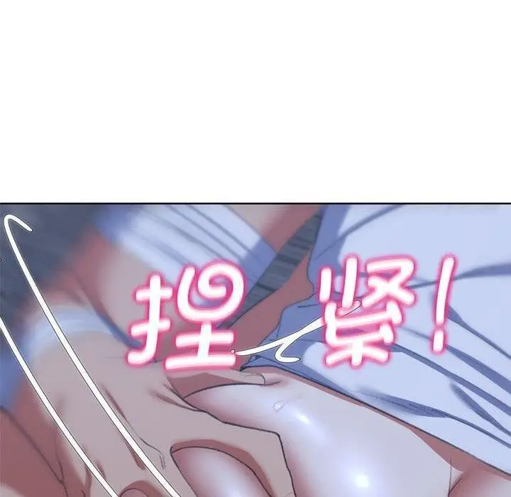 漫画《危险同学会》第38话第127张图