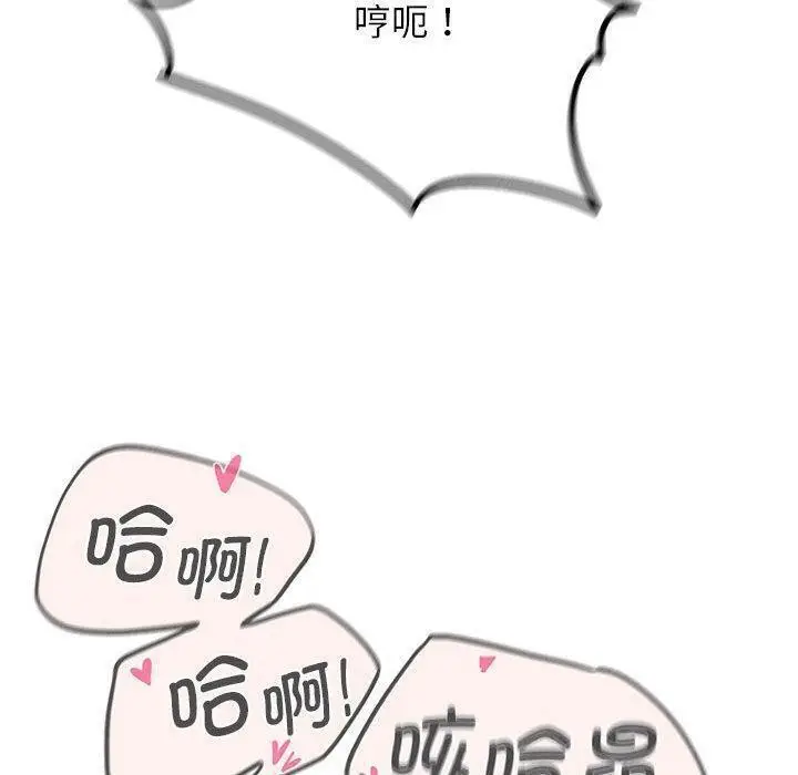 漫画《危险同学会》第38话第129张图