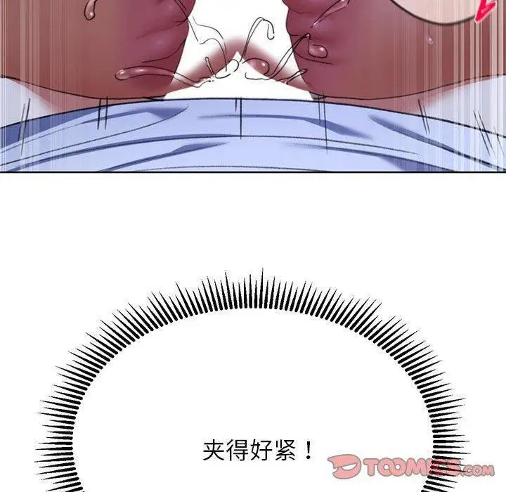 漫画《危险同学会》第38话第136张图