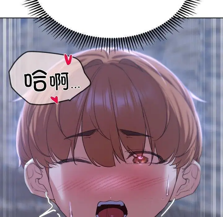 漫画《危险同学会》第38话第137张图