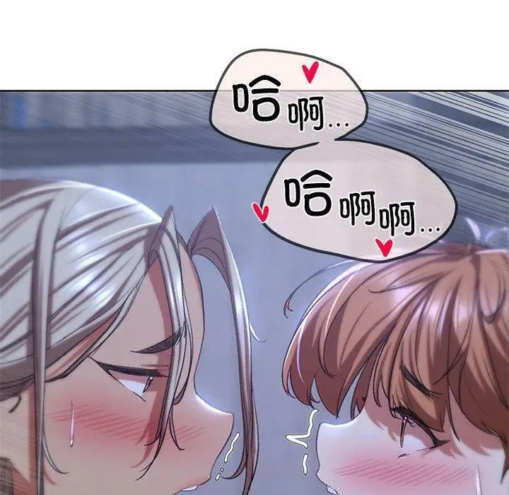 漫画《危险同学会》第38话第139张图
