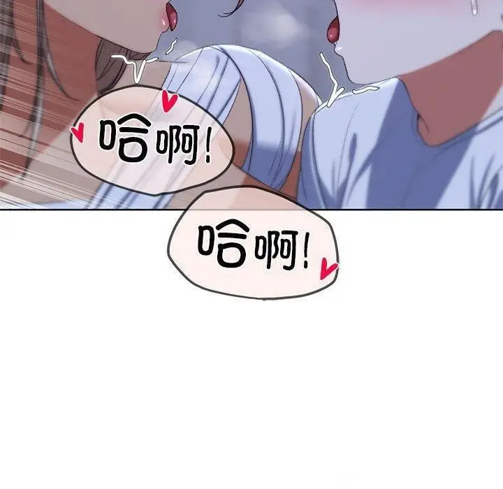 漫画《危险同学会》第38话第140张图