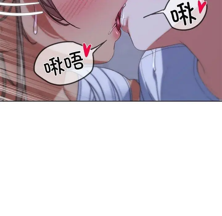 漫画《危险同学会》第38话第142张图
