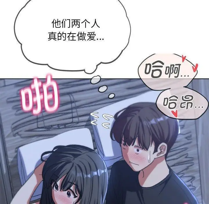 漫画《危险同学会》第38话第146张图